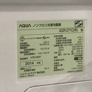 製氷皿欠品 激安！AQUA ノンフロン冷凍冷蔵庫 AQR-271C(W) 272L