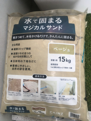 水で固まる砂 A 鎌ヶ谷大仏の生活雑貨の中古あげます 譲ります ジモティーで不用品の処分 水で固まる砂 A 鎌ヶ谷大仏の生活雑貨の中古あげます 譲ります ジモティーで不用品の処分