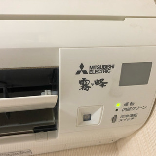 三菱電機 霧ヶ峰 2015年製 6〜８畳用 禁煙 三菱電機 霧ヶ峰 2015年製 6〜8畳用 禁煙