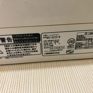 三菱電機 霧ヶ峰 2015年製 6〜８畳用 禁煙 三菱電機 霧ヶ峰 2015年製 6〜8畳用 禁煙