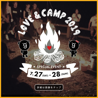 Love and Camp 2019