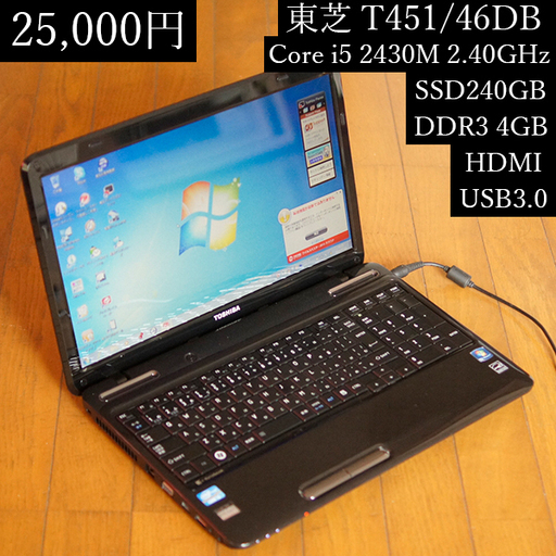 ｜SSD240GB｜USB3.0｜Core i5｜15.6インチ｜10キー｜