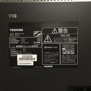 東芝 40型液晶テレビ REGZA 40V31 2017年製 店頭販売 早い者勝ち