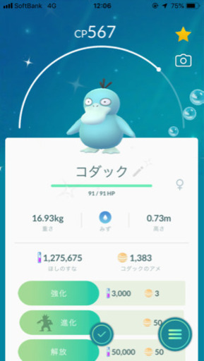 ポケモンgo品川区 わいへい 大井町の友達のメンバー募集 無料掲載の掲示板 ジモティー ポケモンgo品川区 わいへい 大井町の友達のメンバー募集 無料掲載の掲示板 ジモティー