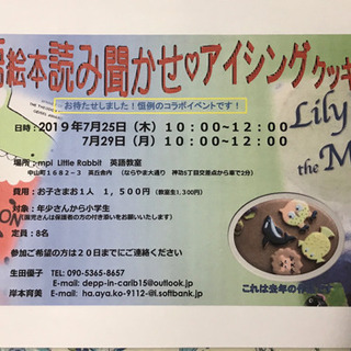 mpi Little Rabbit英語教室  − 奈良県
