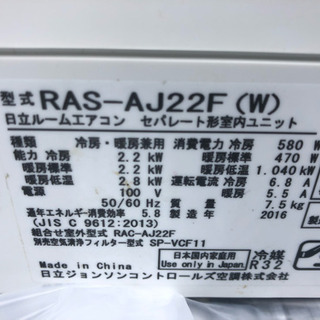 日立六畳用エアコン