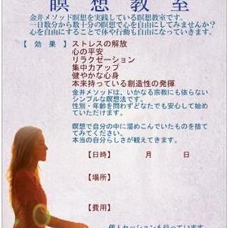 「捨てる瞑想」教室 7月28日(日)10時30分~12時ストレスか...