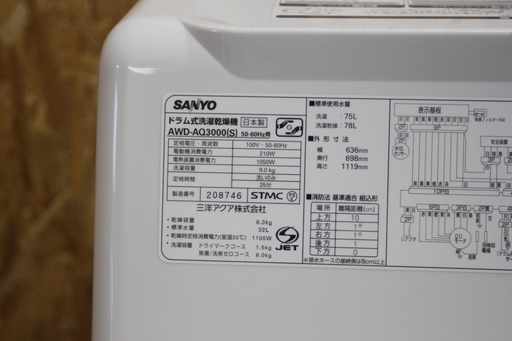 AQUA  AWD-AQ3000 ドラム式洗濯機