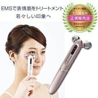 ヤーマン家庭用美顔器「トルネードEMSリフト」 値下げしました。 ヤーマン家庭用美顔器「トルネードEMSリフト」 値下げしました。