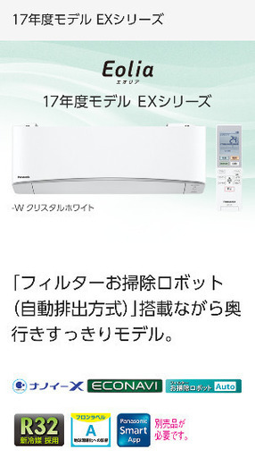 Panasonic エアコン 6畳用 自動おそうじ機能つき | monsterdog.com.br