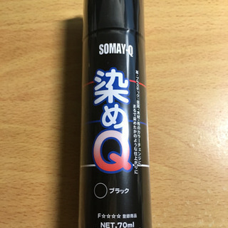 染めQ ブラック  70ml  (スプレーで黒く染めます)