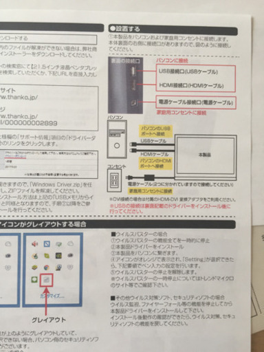 21、5インチ液晶ペンタブレット 新品未開封