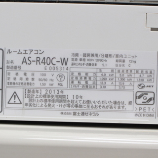 R137)富士通 AS-R40C-W 2013年製[プラズマイオン・お掃除エアコン （14 