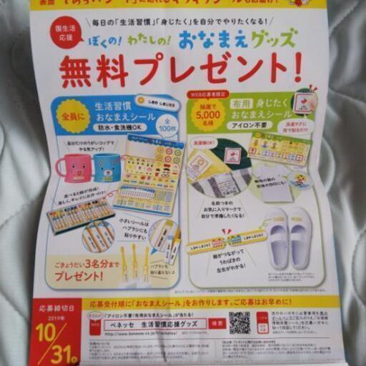 無料名前シール グッズ お取引決定しました 美濃太田の自転車の中古あげます 譲ります ジモティーで不用品の処分