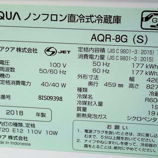 札幌市 AQUA アクア 直冷式 ワンドア 冷蔵庫 75L AQR-8G 2018年製 中古 札幌市 AQUA アクア 直冷式 ワンドア 冷蔵庫 75L AQR-8G 2018年製 中古