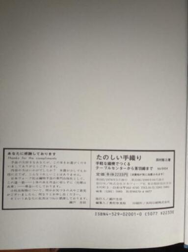 卓上機織り機 カランコ-LA 未使用新品
