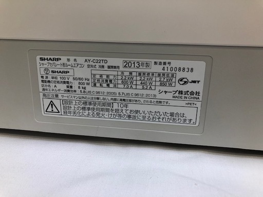 《ご予約中》＜標準取付費込＞6畳用冷暖ルームエアコン 2013年製 シャープ AY-C22TD【安心の12カ月保証】