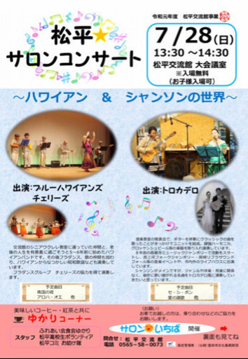 夏休み ハーバリウム体験 ᴗ 屋内イベント Mon Reve 豊田のワークショップのイベント参加者募集 無料掲載の掲示板 ジモティー