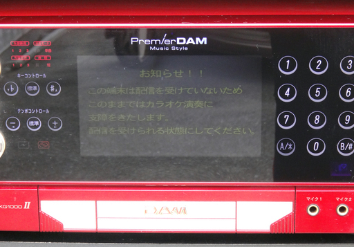 第一興商 DAM-XG1000Ⅱカラオケ | gabrielashop.com