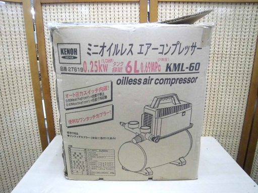 南12条店 ケンオー/KENOH ミニオイルレス コンプレッサー KML-60 空圧 圧縮機 エア コンプレッサ