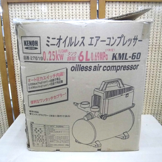 南12条店 ケンオー/KENOH ミニオイルレス コンプレッサー KML-60 空圧 圧縮機 エア コンプレッサ　 南12条店 ケンオー/KENOH ミニオイルレス コンプレッサー KML-60 空圧