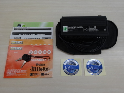 値下げ致しました♪プロッツア ミレット Li500 ペダル付き 電動