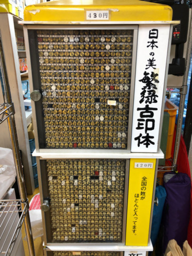 新象牙みとめ印 約5000本と什器をお売り致します！