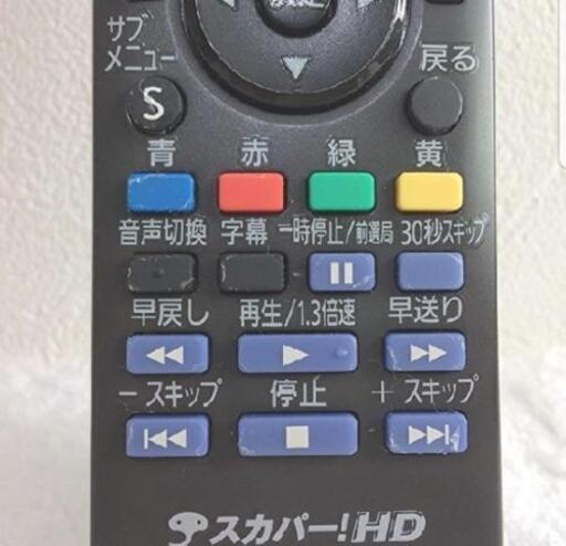 スカパー！プレミアムサービスチューナー ペアリング申込みサイト