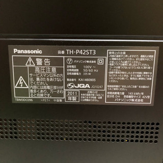 (商談中)パナソニック  VIERA 42型プラズマテレビ