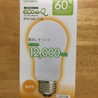 蛍光ランプ 未使用