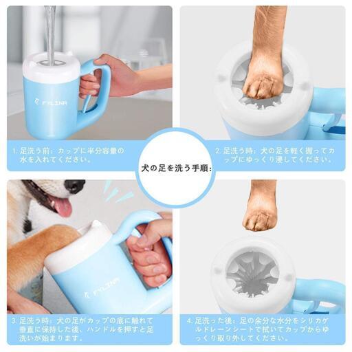 足洗いカップ 洗浄力抜群 マッサージ効果 水切り 携帯便利 小中型犬 美保 熊谷のその他の中古あげます 譲ります ジモティーで不用品の処分