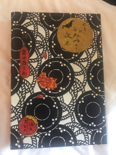 横尾忠則  うろつき夜太  2013年刊行  復刻版  柴田錬三郎