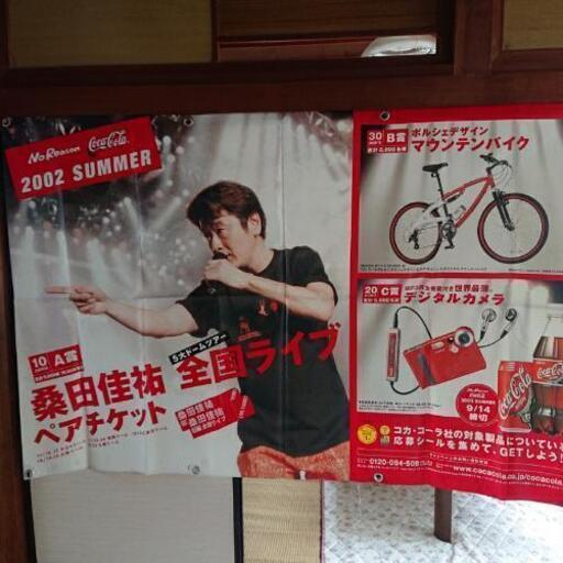 サザンオールスターズ桑田佳祐非売品ポスター