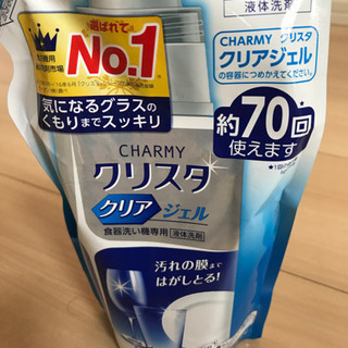 食洗機用洗剤詰め替え用