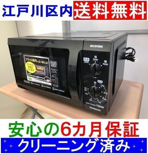美品★フラット電子レンジ 2017年製 アイリスオーヤマ【江戸川区内送料無料！】IMB-F183-5