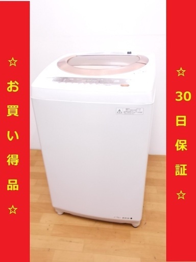 8/3東芝/TOSHIBA 2013年製 7kg 洗濯機 AW-70DL　/SL2
