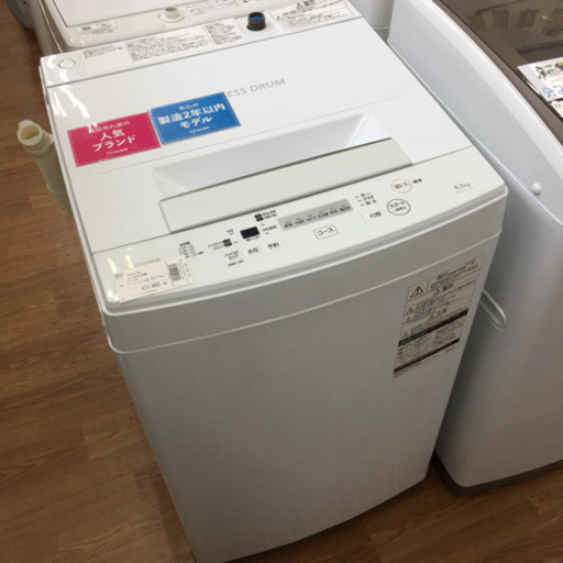 「安心の1年間保証付！【TOSHIBA】全自動洗濯機売ります」