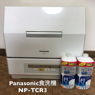 Panasonic 食洗機 NP -TCR3 食洗機用洗剤（13...