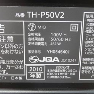 19Y0200 C  Panasonic パナソニック ハイビジョンプラズマテレビ TH-P50V2 2010年製　中古 