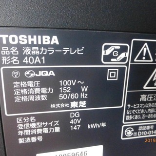 値下げしました！TOSHIBA REGZA A1 40A1値下げしました！TOSHIBA REGZA 