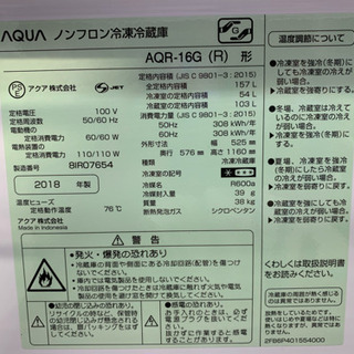 最大6ヶ月保証付き！ AQUA 2ドア冷蔵庫！