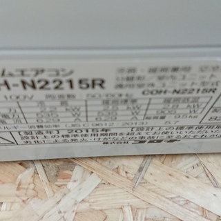 ☆☆【格安中古エアコン】2015年製　コロナ　2.2Kw売ります☆☆