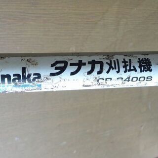 Tanaka タナカ 刈払機 CB-3400S 混合エンジン 下刈り 農園 畑 芝刈り