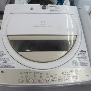 東芝 6.0Kg 2016年製 洗濯機 AW-6G3(W) 手稲リサイクル