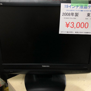 液晶テレビ税込¥3,000〜販売中！ 熊本リサイクルワンピース