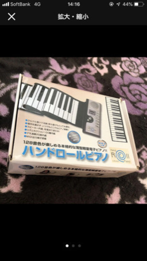 ハンドロールピアノ