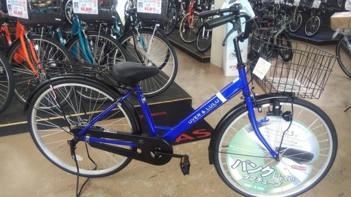 いわゆるママチャリ!!　V型で乗り降り楽々のタウンサイクル　26インチ　ブルー