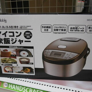 【引取限定】値下げしました✨　ベジタブル　炊飯器　5・5合炊き【...