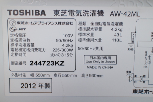 ☆☆東芝洗濯機！完全分解洗浄済み☆☆