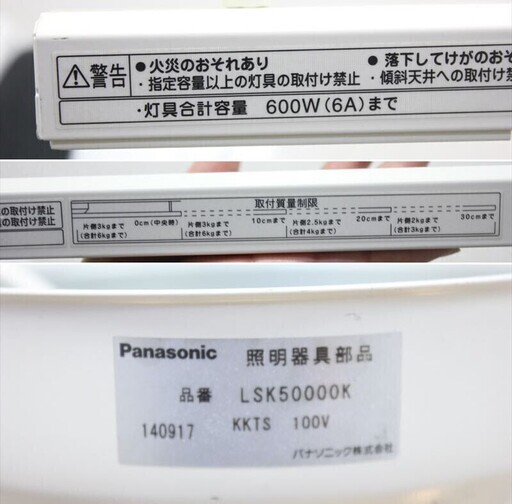 【美品】LED照明 パナソニック LGB16001 LSK50000K 14年製 ペンダントライト LED電球専用　E2765